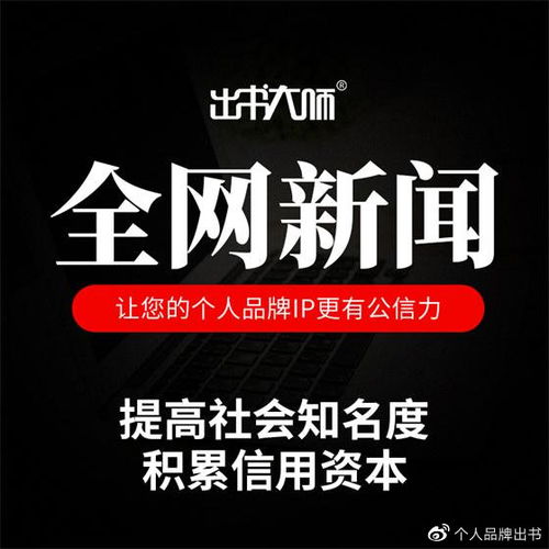 出書大師網(wǎng) 專業(yè)圖書策劃出版的領(lǐng)跑者與企業(yè)文化的典范