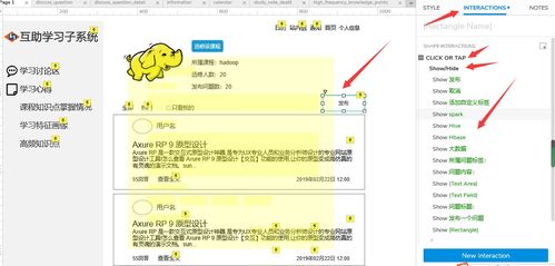 Axure RP 原型設(shè)計(jì)基礎(chǔ) 頁面交互、彈窗、表單與多媒體元素在互聯(lián)網(wǎng)服務(wù)中的應(yīng)用